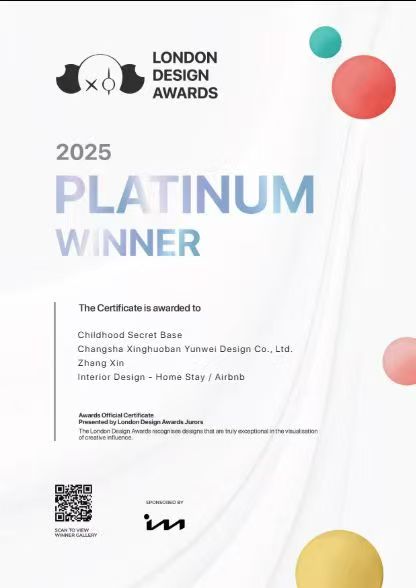 童年的秘密基地获得2025 London设计奖铂金奖证书